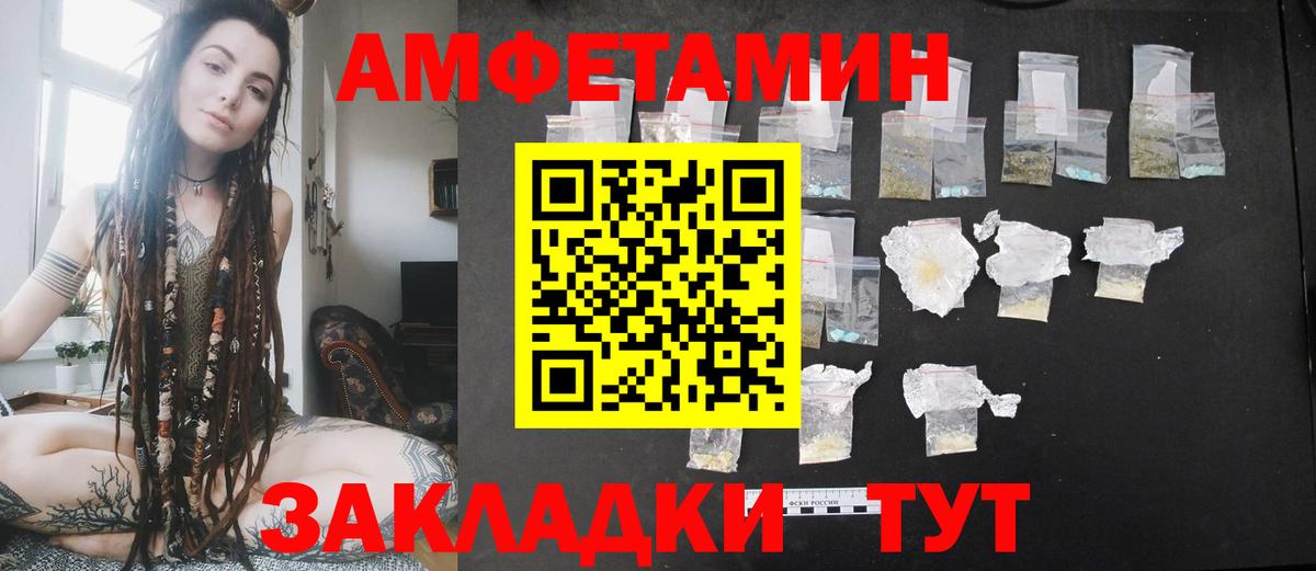 Amphetamine 98% Лесосибирск