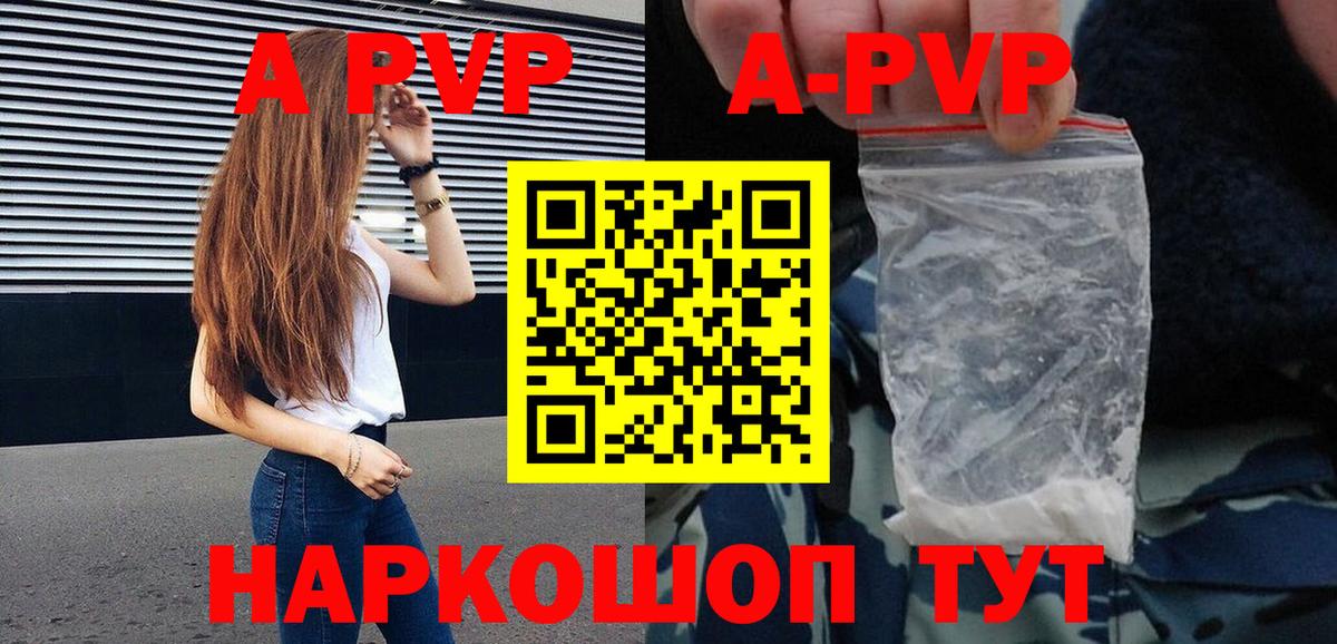 Альфа ПВП мука  A PVP мука  A-PVP кристаллы  Вход с VPN  Лесосибирск 