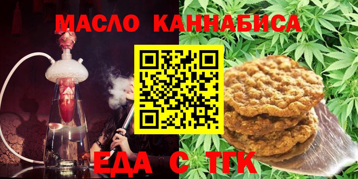 Лесосибирск  Cannafood конопля  Вход с VPN 
