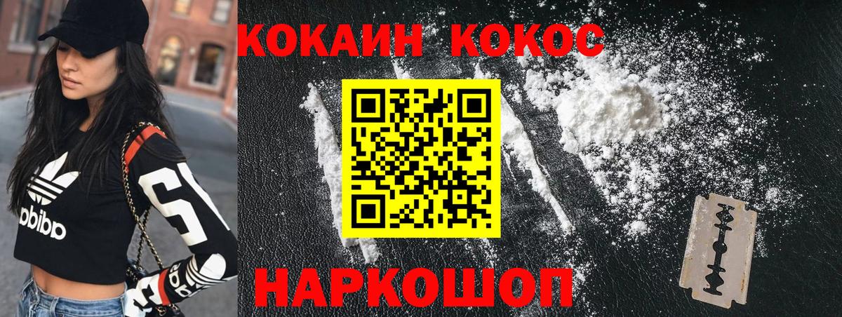 Кокаин Эквадор Лесосибирск