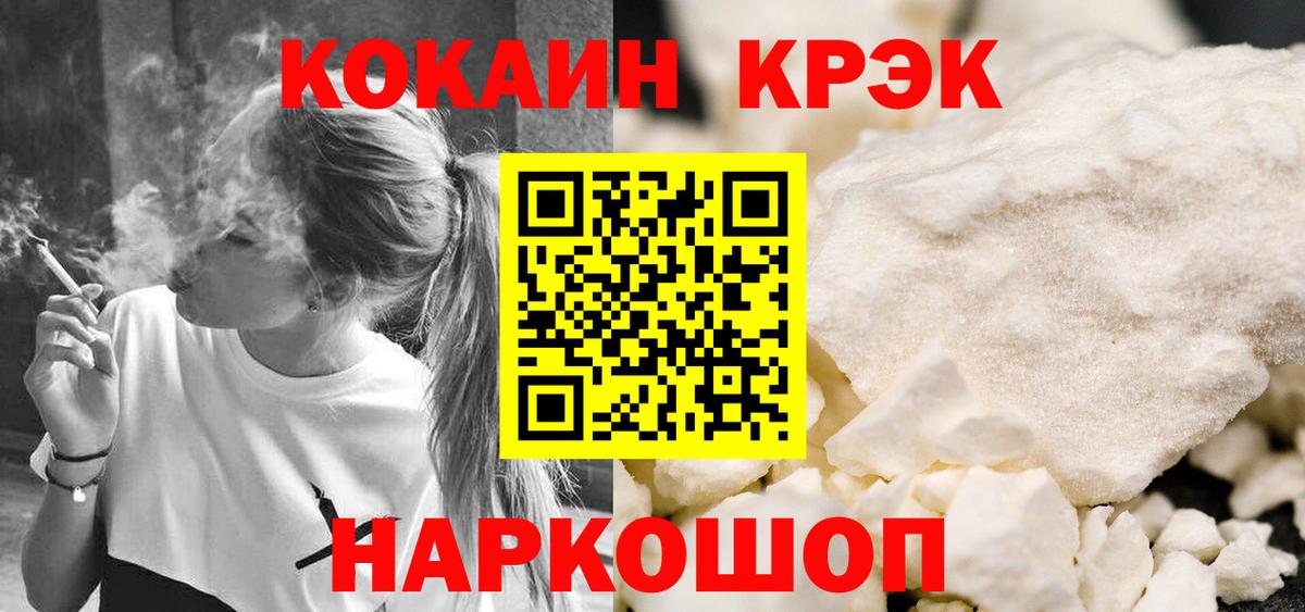 Cocaine Fish Scale  Cocaine VHQ  Вход с VPN  Лесосибирск 