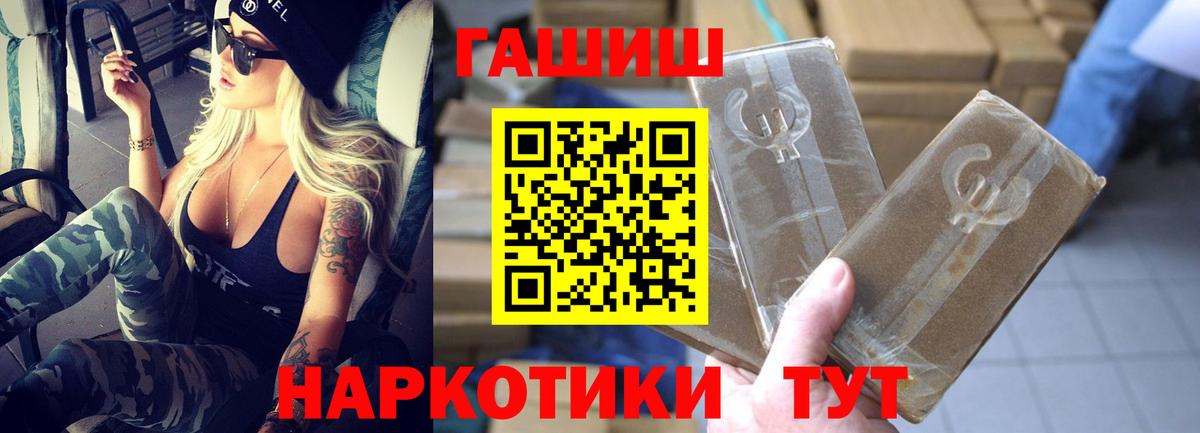 Гашиш 40% ТГК  магазин продажи   Вход с VPN  ГАШ  Лесосибирск  ГАШИШ гарик 