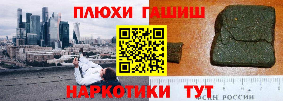 Гашиш VHQ Лесосибирск