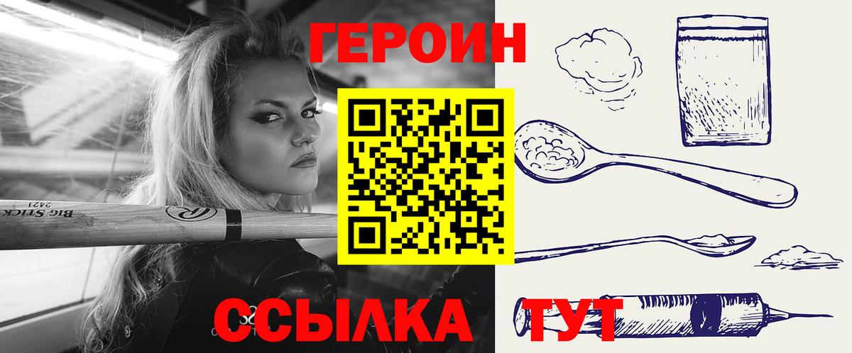 ГЕРОИН Афган Лесосибирск