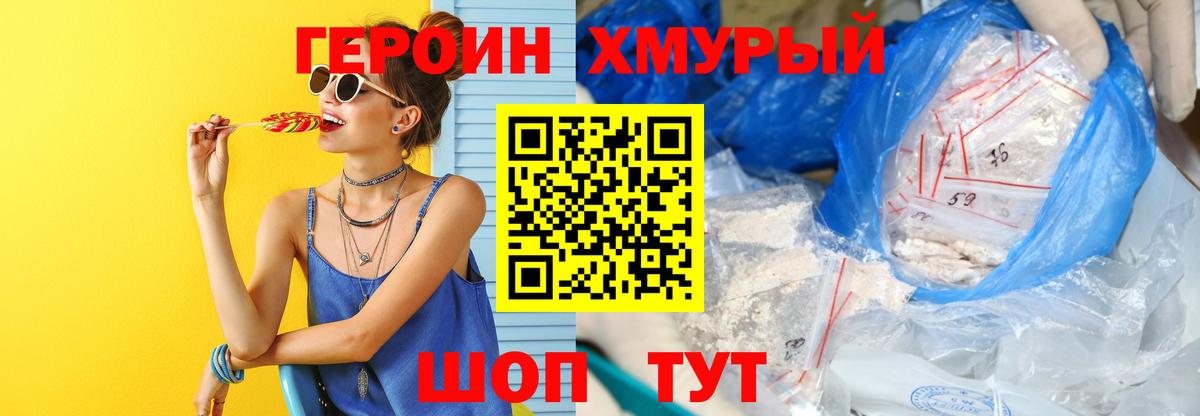 Лесосибирск  Героин VHQ  Героин  Вход с VPN 
