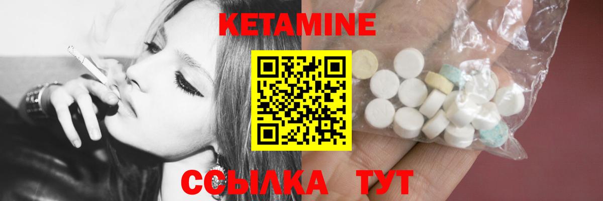 Кетамин ketamine Лесосибирск