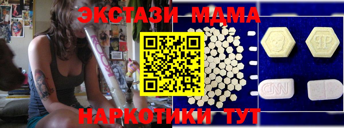 MDMA Molly  МДМА  Лесосибирск  МДМА Molly  Вход с VPN 