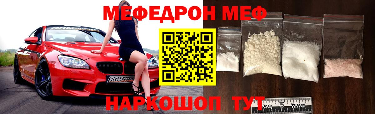 Мефедрон мука Лесосибирск