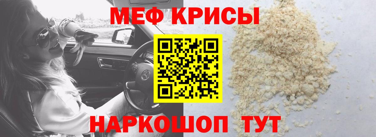 Меф  Вход с VPN  Лесосибирск  Мефедрон кристаллы 
