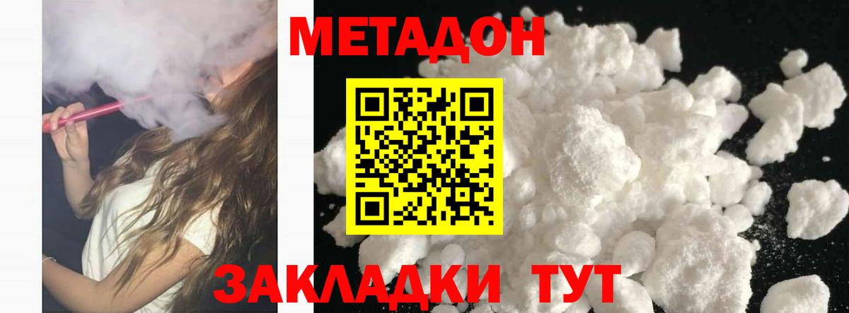 Лесосибирск  Метадон белоснежный  МЕГА зеркало  Вход с VPN  МЕТАДОН methadone 