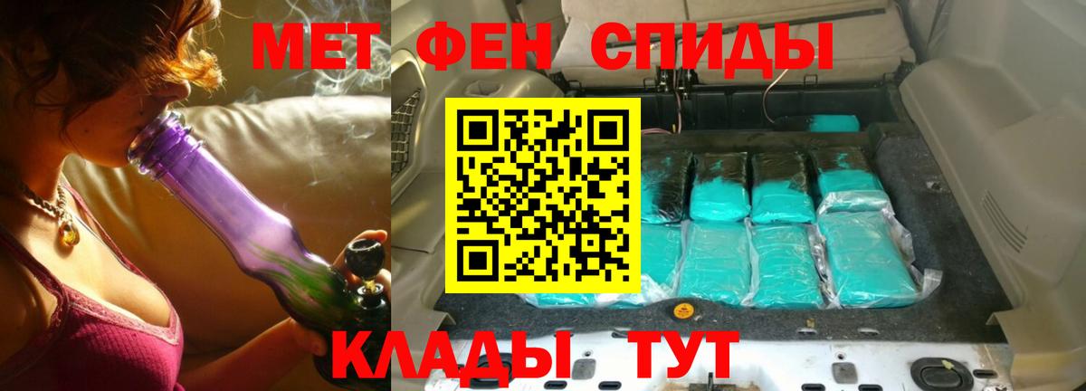 МЕТАМФЕТАМИН витя Лесосибирск