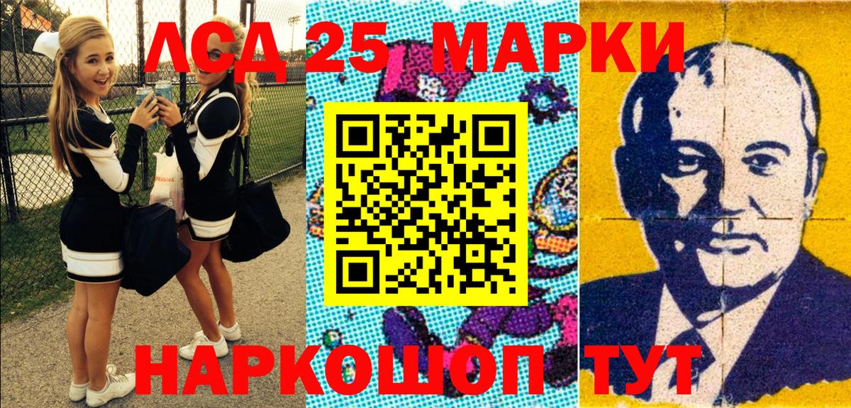 Марки N-bome 1,8мг  Вход с VPN  купить наркотик  Лесосибирск  Марки 25I-NBOMe 