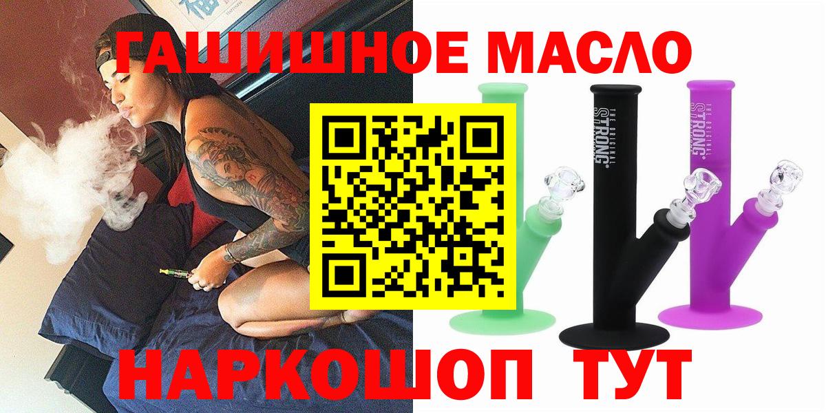 наркотики  Дистиллят ТГК THC oil  Вход с VPN  Лесосибирск 