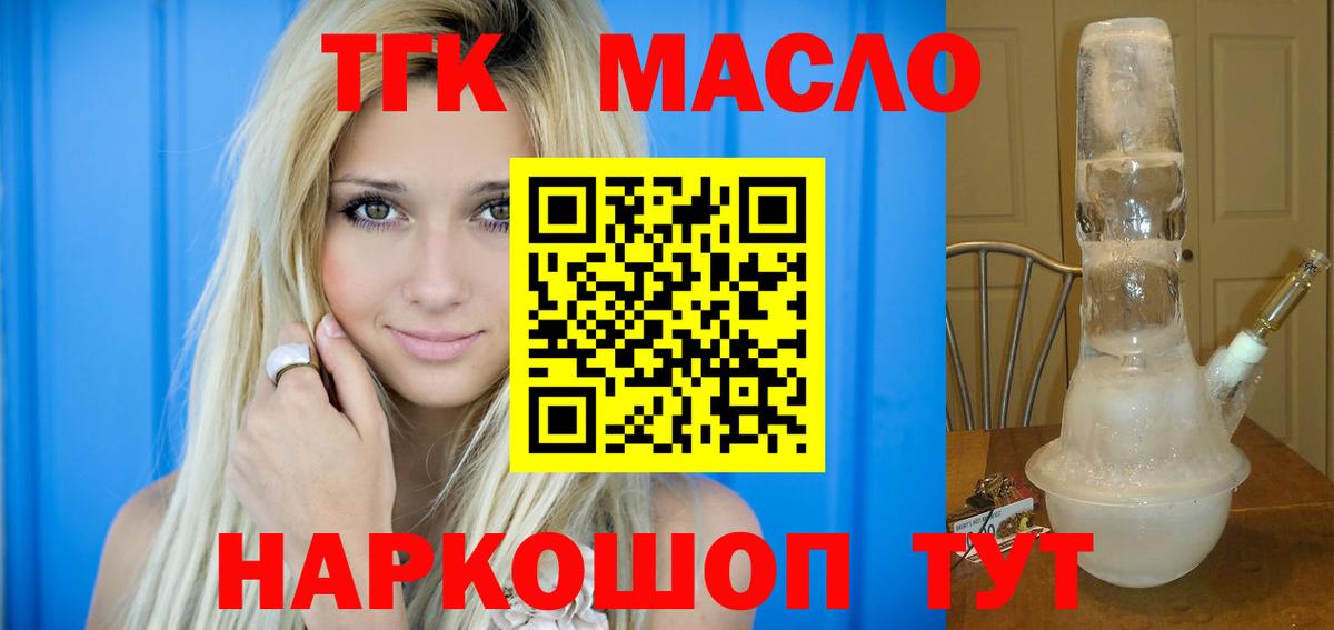 ТГК Wax Лесосибирск